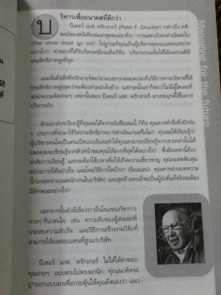ที่สุดของดรักเกอร์