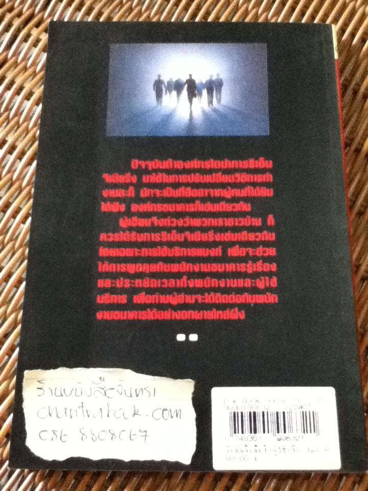 รีเอ็นจิเนียริ่งผู้ใช้บริการแบงก์/ นายแบงก์(บาท)