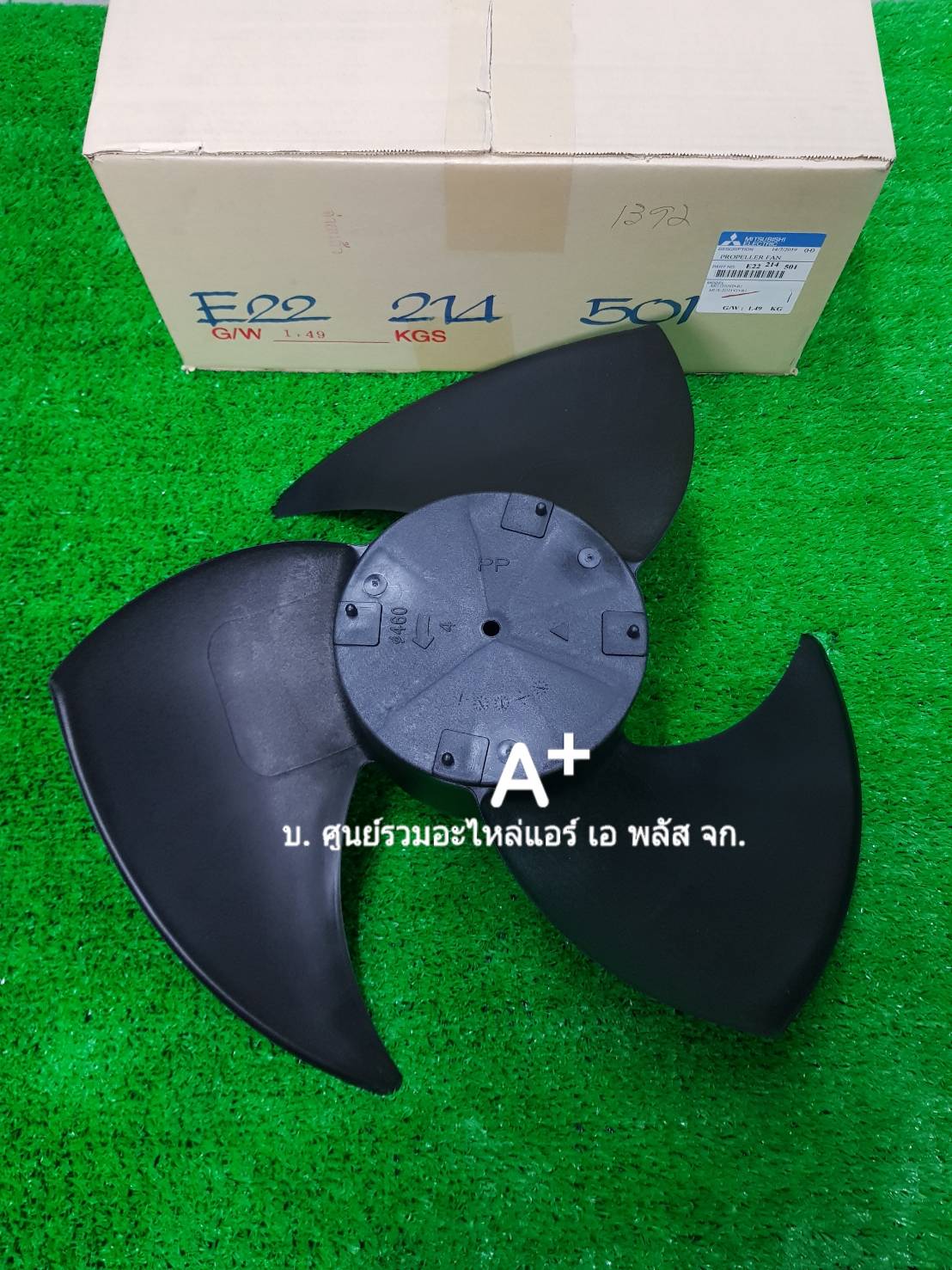 ใบพัดคลอย์ร้อนแอร์มิตซู ใบขนาด460 หมุนซ้าย E22214501 ส่งฟรี
