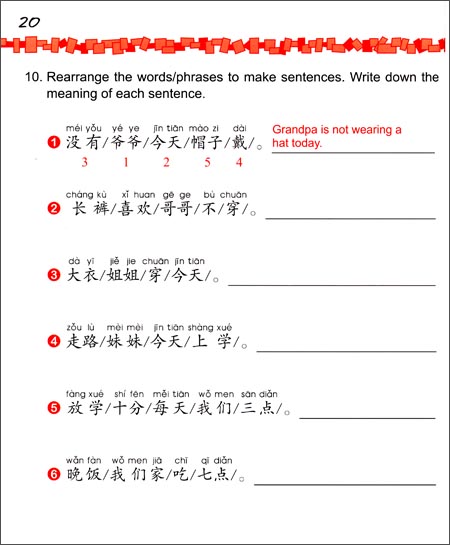 แบบฝึกหัด Easy Steps to Chinese for Kids ระดับ 4b 轻松学中文（少儿版）（英文版）练习册4b Easy Steps to Chinese for Kids（English Edition）Workbook 4b