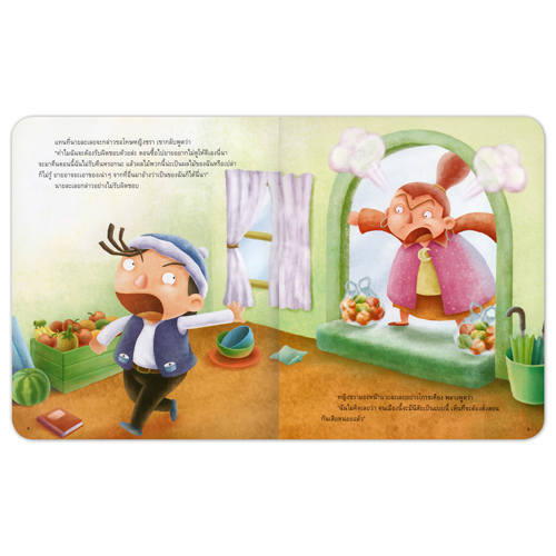 Book World หนังสือเด็ก นิทานเด็กดี เรื่อง คำสาปของผู้วิเศษ