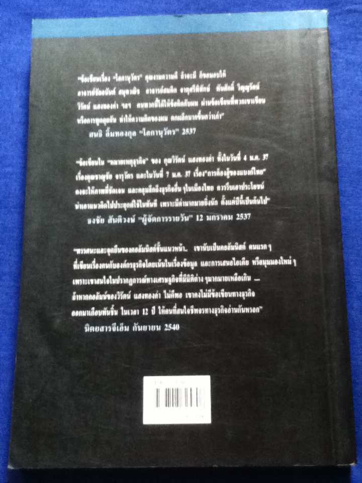 โรคโลกานุวัตร