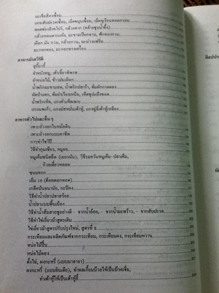 ตำราลุงขาวไขอาชีพ (ปกแข็ง)