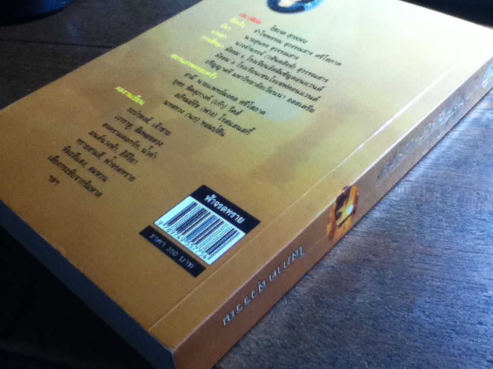 ฟ้าจรดทราย/ โสภาค สุวรรณ