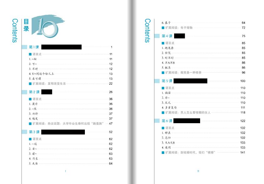 แบบเรียนภาษาจีน Ten Level Chinese (ระดับ 9) การอ่านภาษาจีนแบบเข้มข้น + MP3拾级汉语(第9级)精读课本 + MP3 Ten Level Chinese (Level 9) + MP3 Intensive Reading Textbook