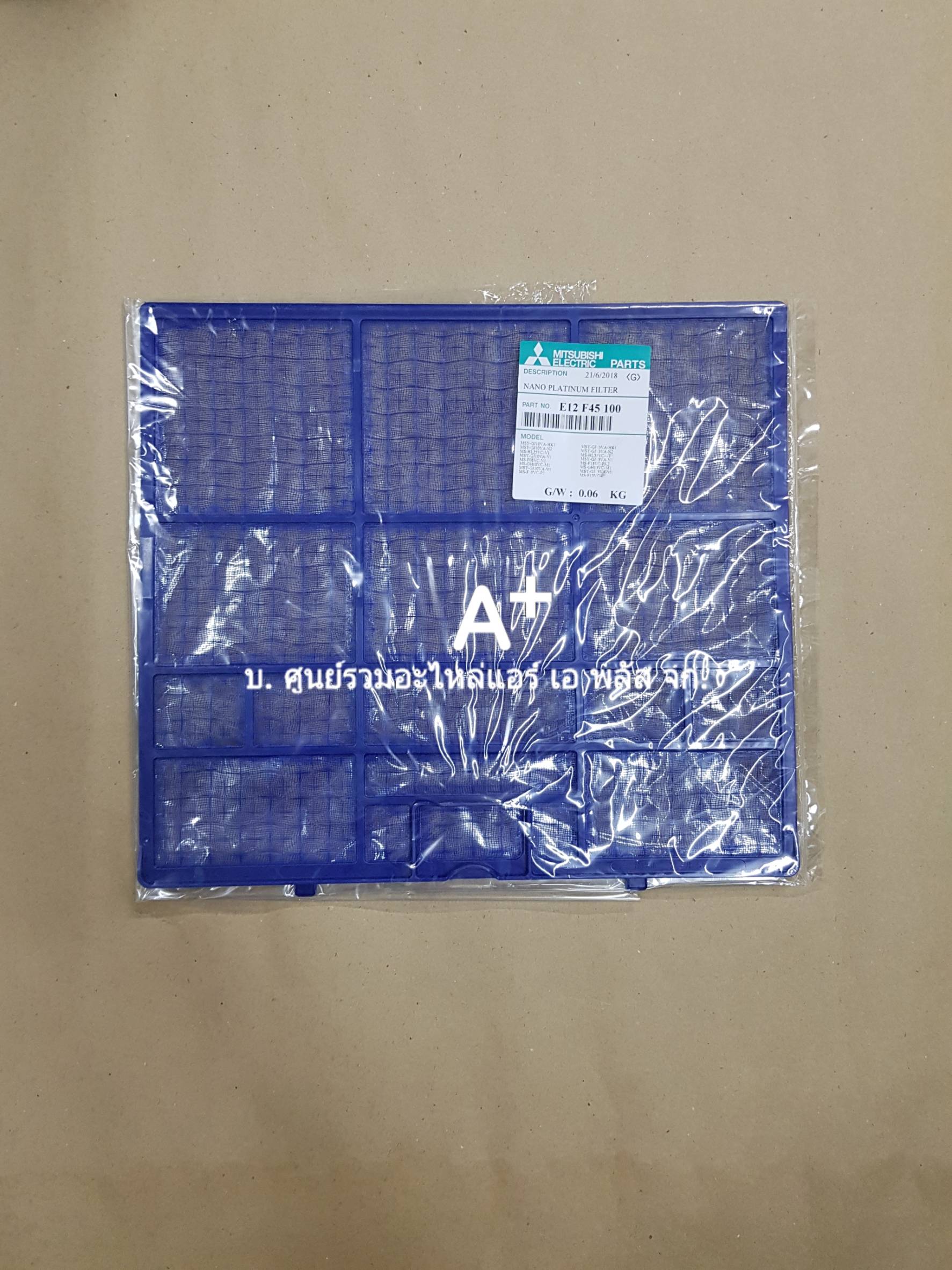 ฟิลเตอร์แอร์มิตซู E22F45100 ส่งฟรี