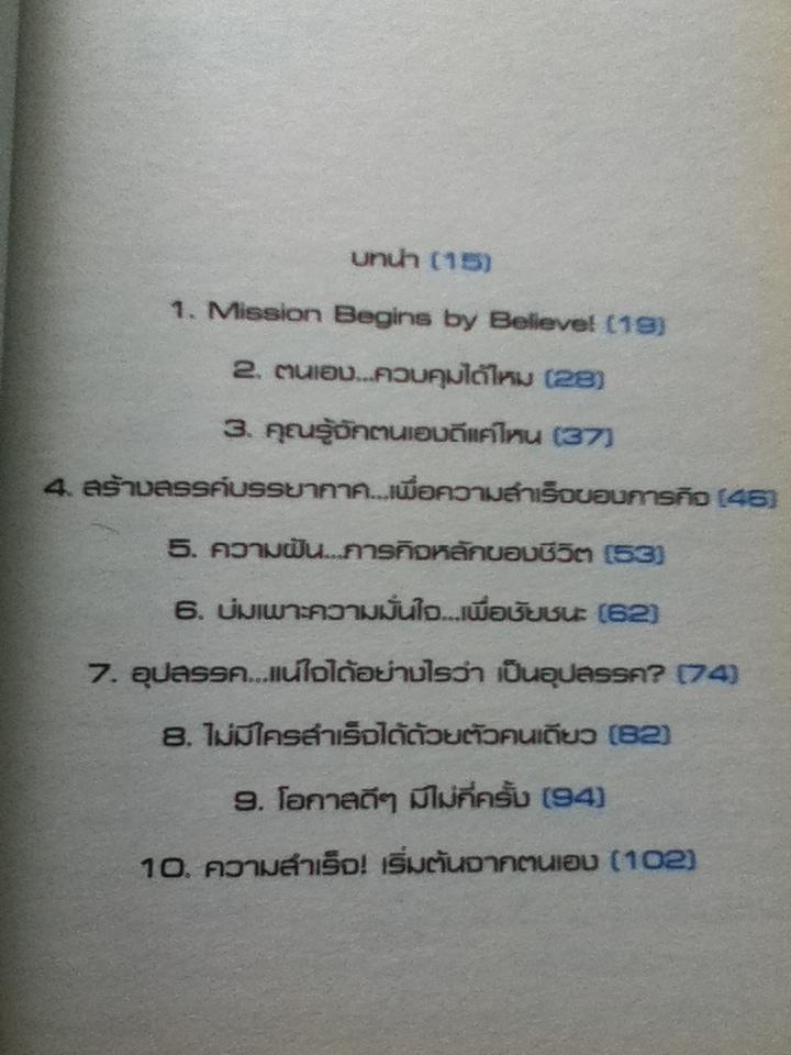 กลยุทธ์พลิกชีวิต/ คม สุวรรณพิมล