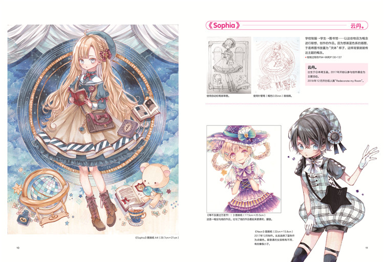 (Pre-order) หนังสือสอนวาดการ์ตูนสไตล์ญี่ปุ่นด้วยปากกา Copic