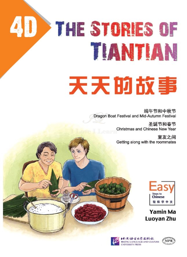หนังสืออ่านนอกเวลาภาษาจีน The Stories of Tiantian 4D+MPR 天天的故事4D+MPR