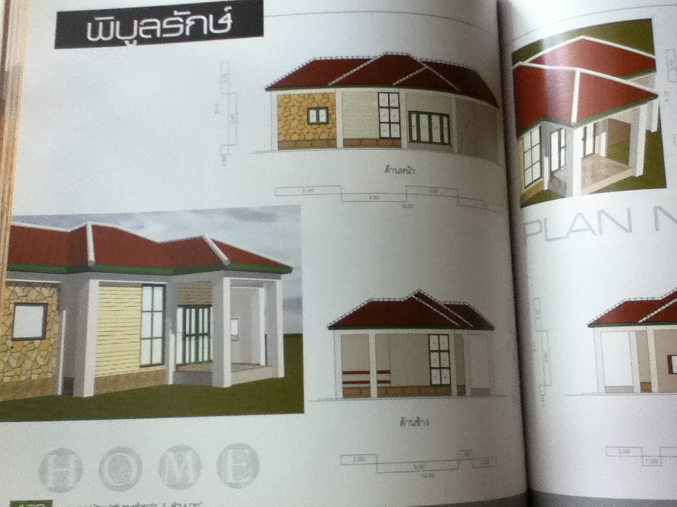 รวมแบบบ้านต้นทุนต่ำกว่า1ล้านบาท/ สัญญา นามี