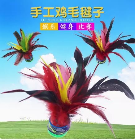 สื่อการสอนภาษาจีน กีฬาพื้นบ้านจีนเตะลูกขนไก่ 民间玩具鸡毛毽子 Folk Toy Kicking Feather Shuttlecock