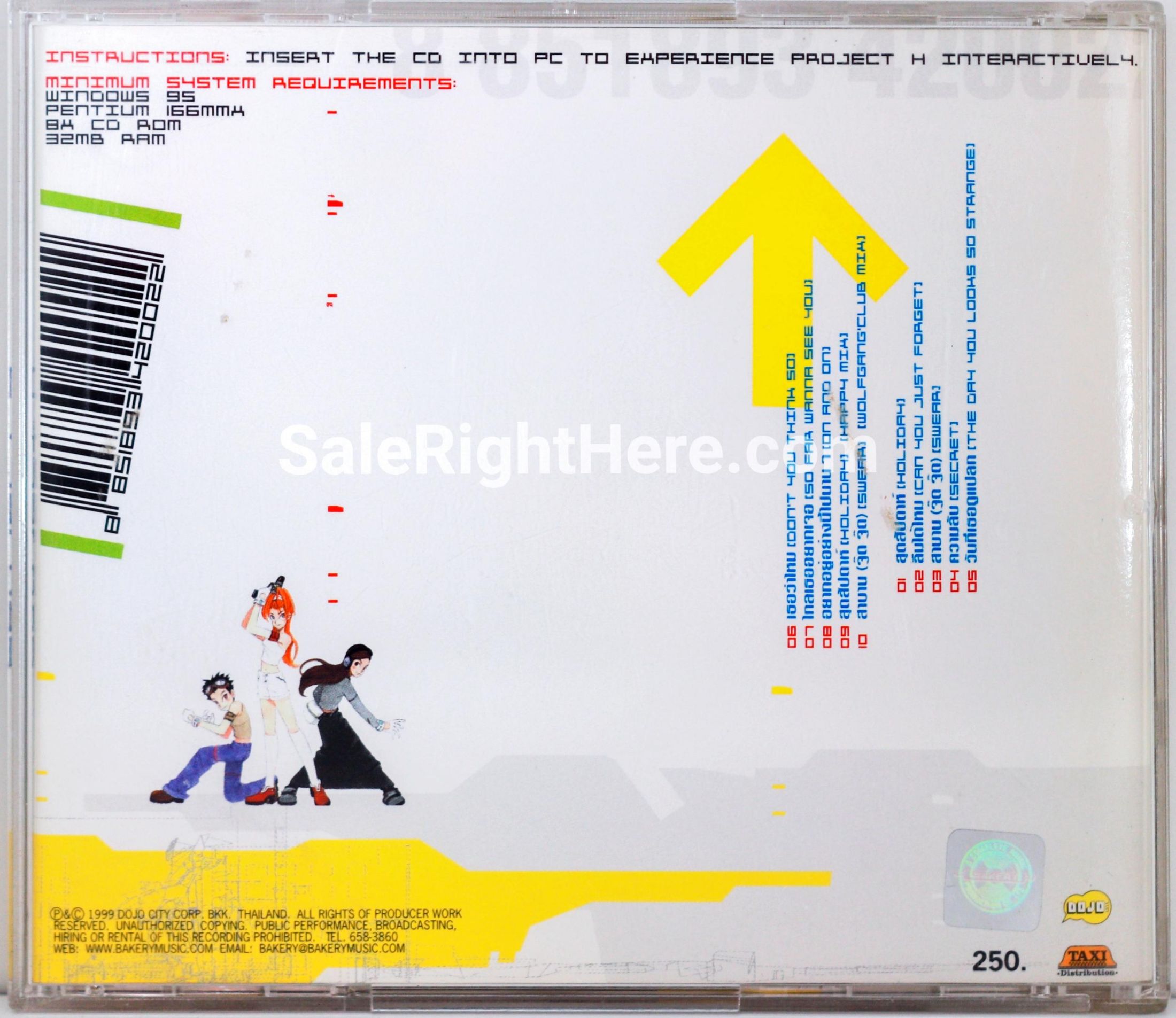 โปรเจ็กเอช - Project H (1999)