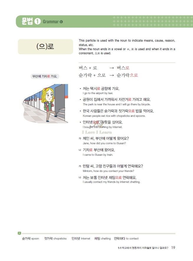 หนังสือเรียนภาษาเกาหลี Vitamin Korean 2 비타민 한국어 2 หนังสือเรียนภาษาเกาหลีสำหรับผู้เริ่มเรียนภาษาเกาหลี หนังสือเรียนภาษาเกาหลีสำหรับผู้ที่ไม่มีพื้นฐานภาษาเกาหลี หนังสือเรียนภาษาเกาหลีที่สามารถเรียนด้วยตัวเอง