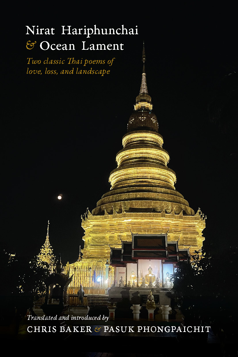 Nirat Hariphunchai & Ocean Lament: Two classic Thai poems of love, loss, and landscape นิราศหริภุญชัย และ กำสรวลสมุทร
