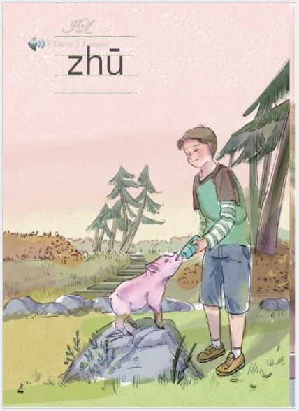 หนังสืออ่านนอกเวลาภาษาจีน The Stories of Tiantian 1A + MPR 天天的故事 1A + MPR The Stories of Tiantian 1A + MPR