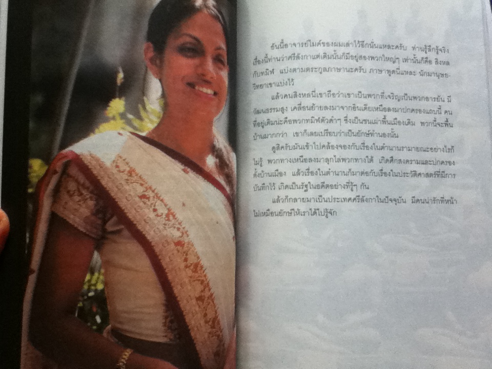 ตามรอยนัก(เขียน)เดินทาง 1