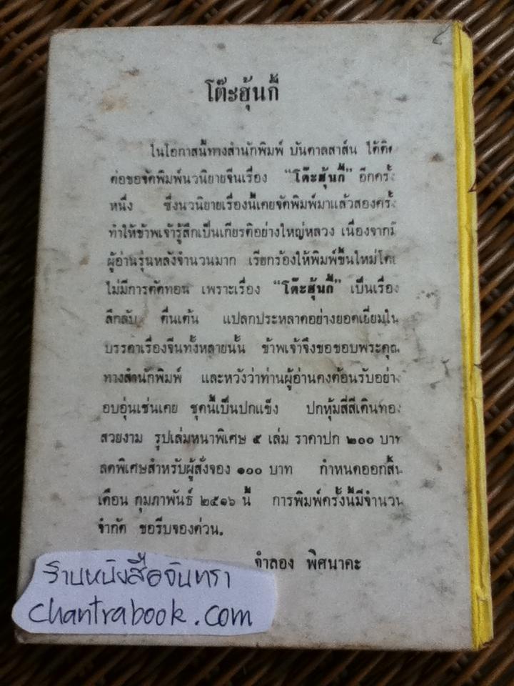 มาลัยทอง/ ป.ร.