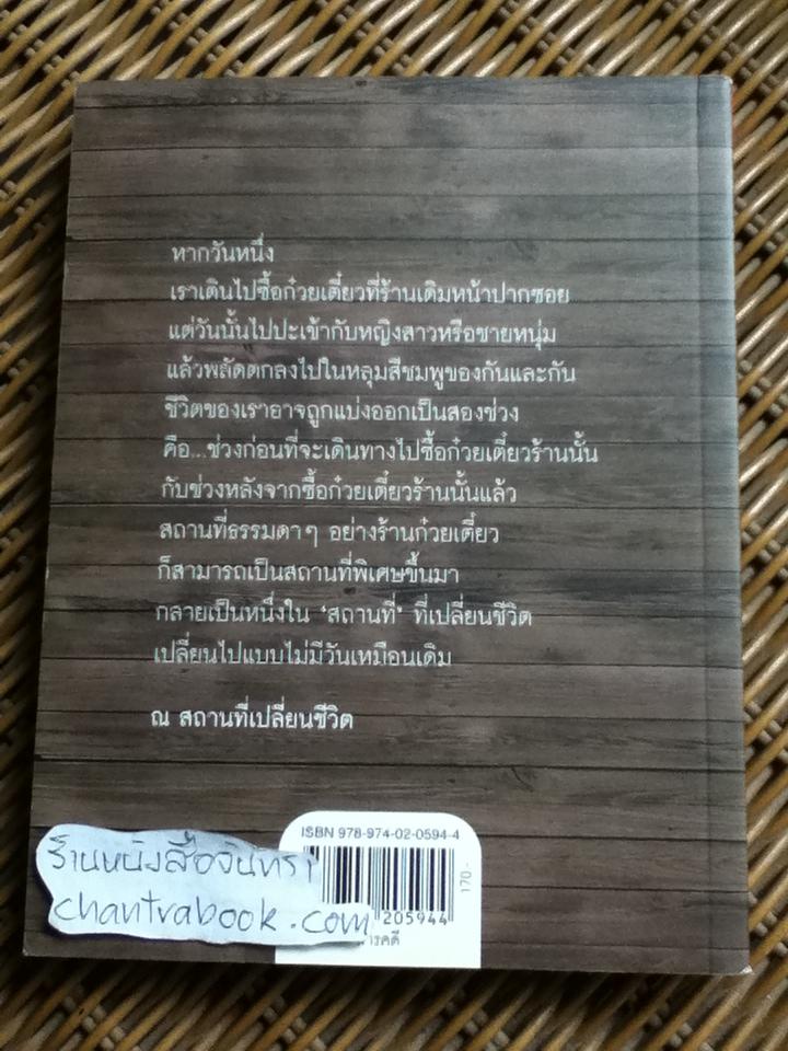 ณ / นิ้วกลม