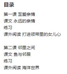 หนังสือเรียนภาษาจีน Hanyu Yuedu Jiaocheng เล่ม 3 汉语阅读教程(修订本)第三册·一年级教材