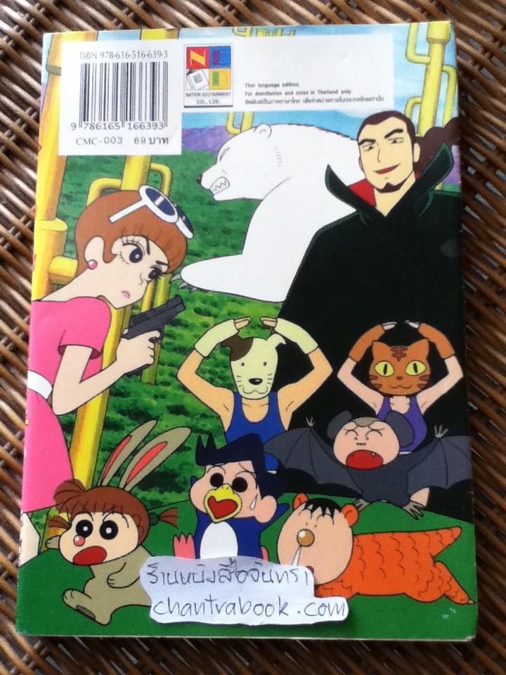 เครยอนชินจัง ภาคหนังโรง โฮกฮาก!ตะลุยอาณาจักรสัตว์ป่าคาซึคาเบะ