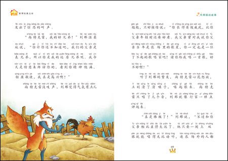 หนังสือการ์ตูนภาษาจีน: เรื่องของสุนัขจิ้งจอก Lena 列那狐的故事 Chinese Reading: The Story of Lena Fox
