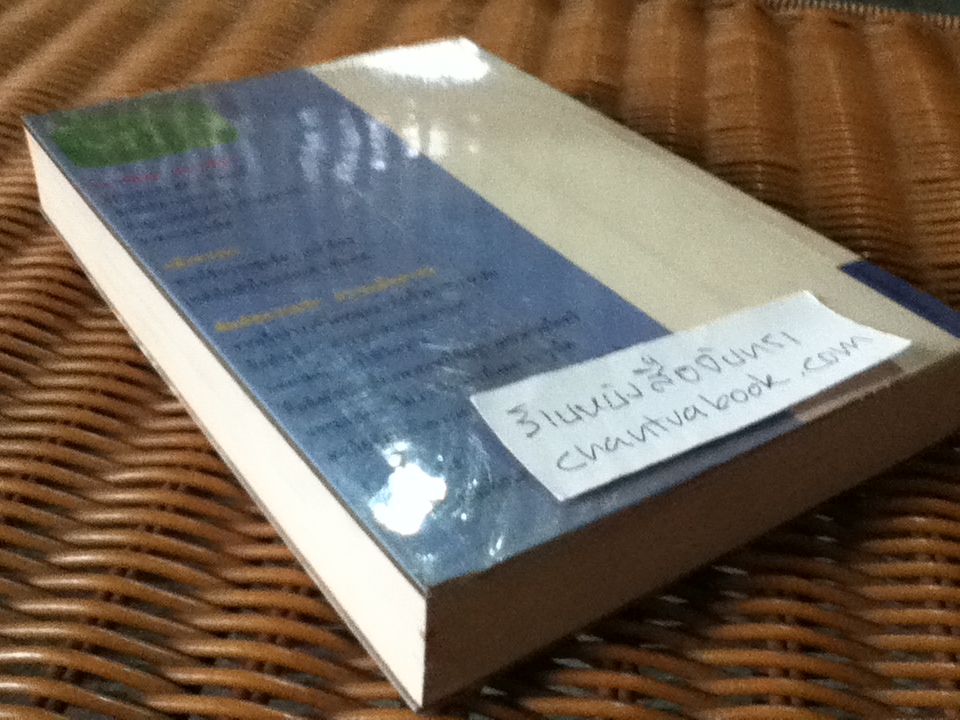 น้ำใสใจจริง/ ว.วินิจฉัยกุล