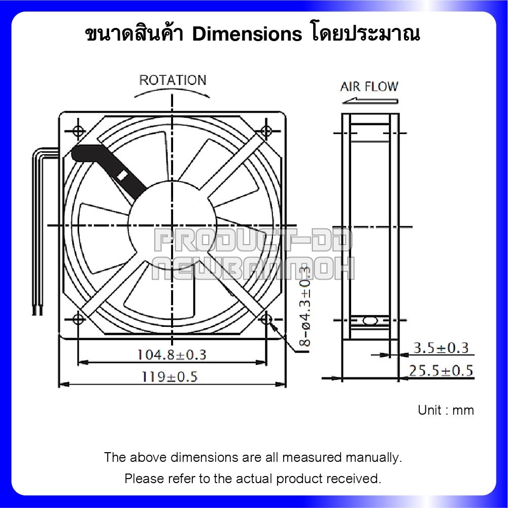 พัดลมระบายความร้อน AC 220V 12025HSL บุช Sleeve Bearing ขนาด 4.5 นิ้ว (12x12x2.5 ซม.)