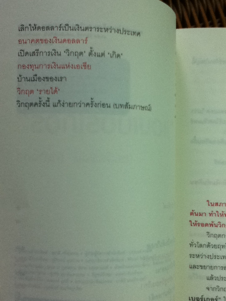 ชำแหละ"แฮมเบอร์เกอร์"/ ดร.วีรพงษ์ รางางกูร