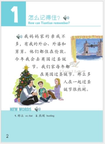 หนังสืออ่านนอกเวลาภาษาจีน The Stories of Tiantian 3A+MPR 天天的故事3A+MPR