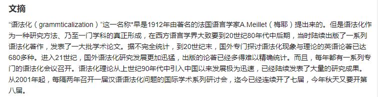 หนังสือภาษาจีน The Study of Grammaticalization Related to Chinese Function Words 与汉语虚词相关的语法化现象研究 The Study of Grammaticalization Related to Chinese Function Words