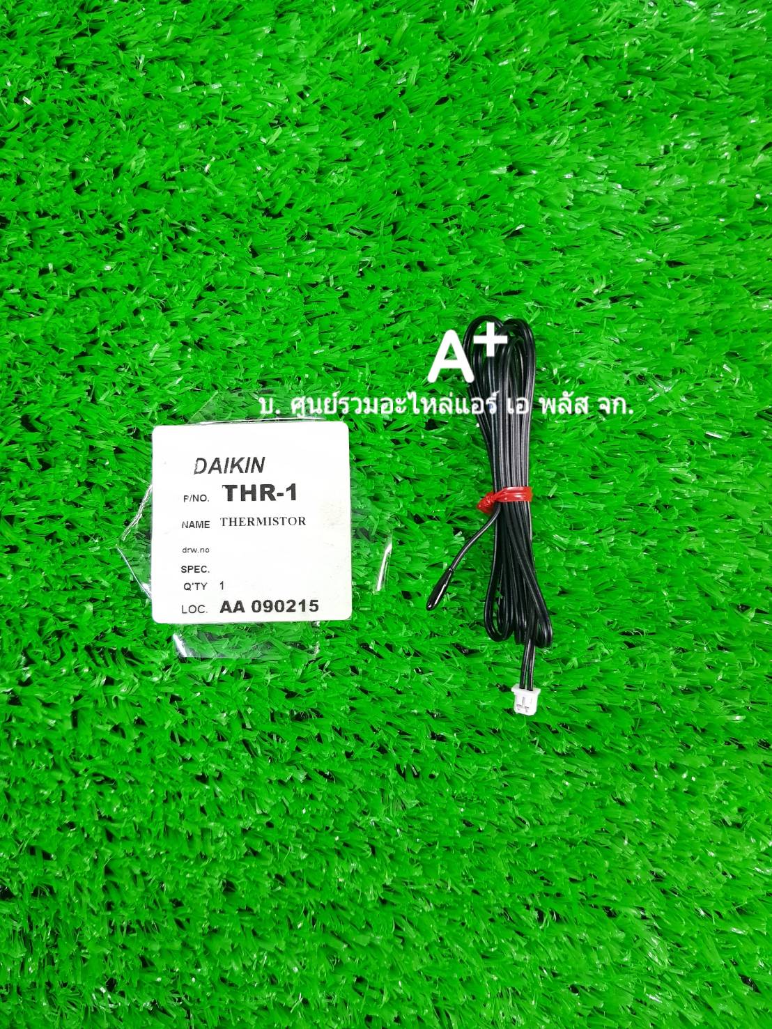 เซนเซอร์ไดกิ้น THR-1 ส่งฟรี