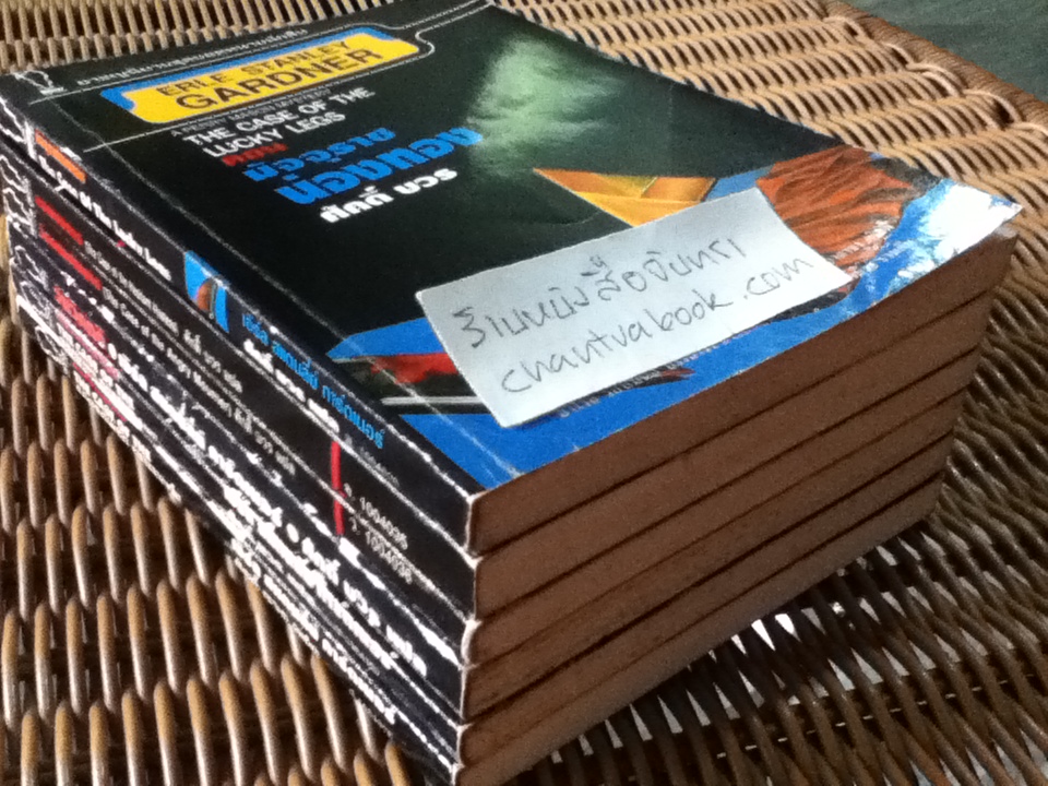 อาชญนิยายชุดยอดทนายนักสืบ 6 เล่ม