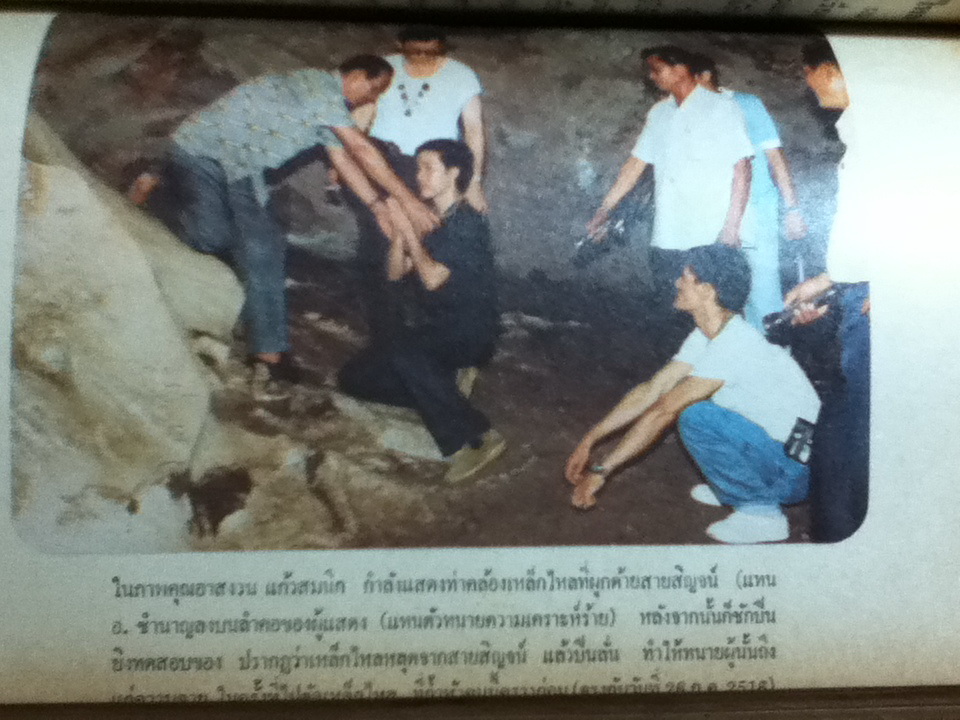 เหล็กไหล ธาตุกายสิทธิ์แห่งพระผู้เป็นเจ้า (ปกแข็ง 4 เล่ม/ชุด)/ พนมเทียน