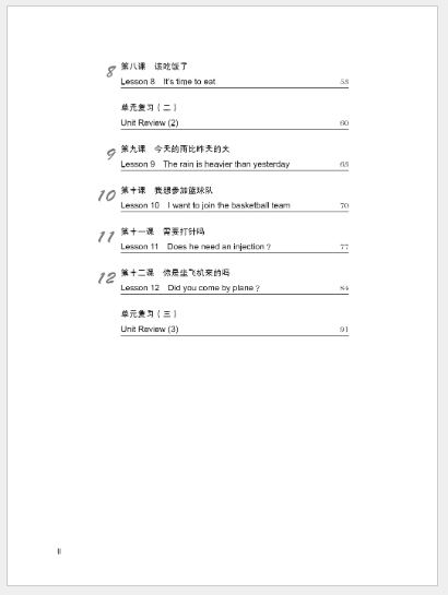 แบบฝึกหัดภาษาจีนหลักสูตรเร่งรัดสำหรับนักเรียนเตรียมมหาวิทยาลัย เล่ม 1 预科汉语强化教程系列 综合练习册1 Intensive Chinese for Pre-University Student Workbook 1