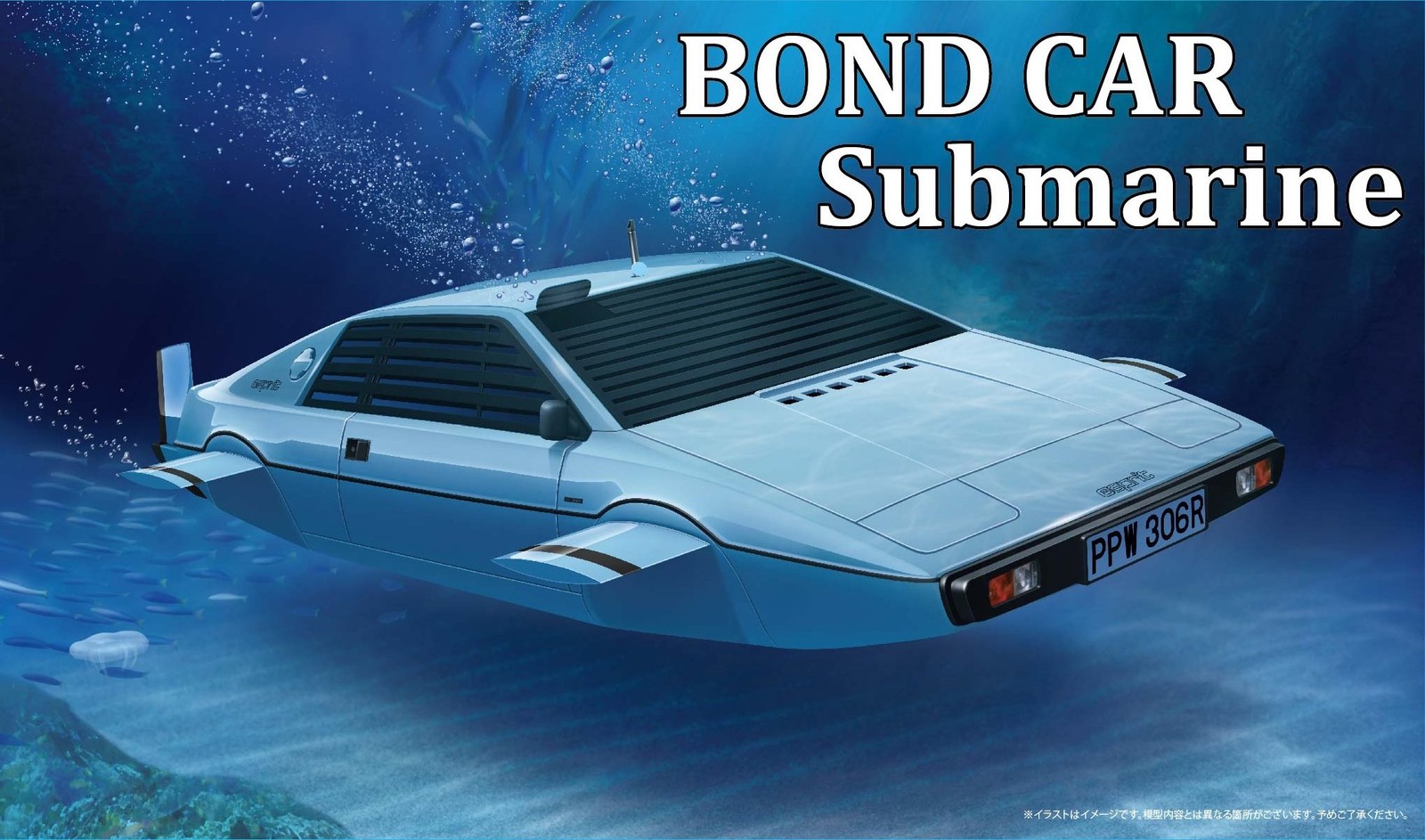 BC-1 Fujimi 1/24 Bond Car Submarine