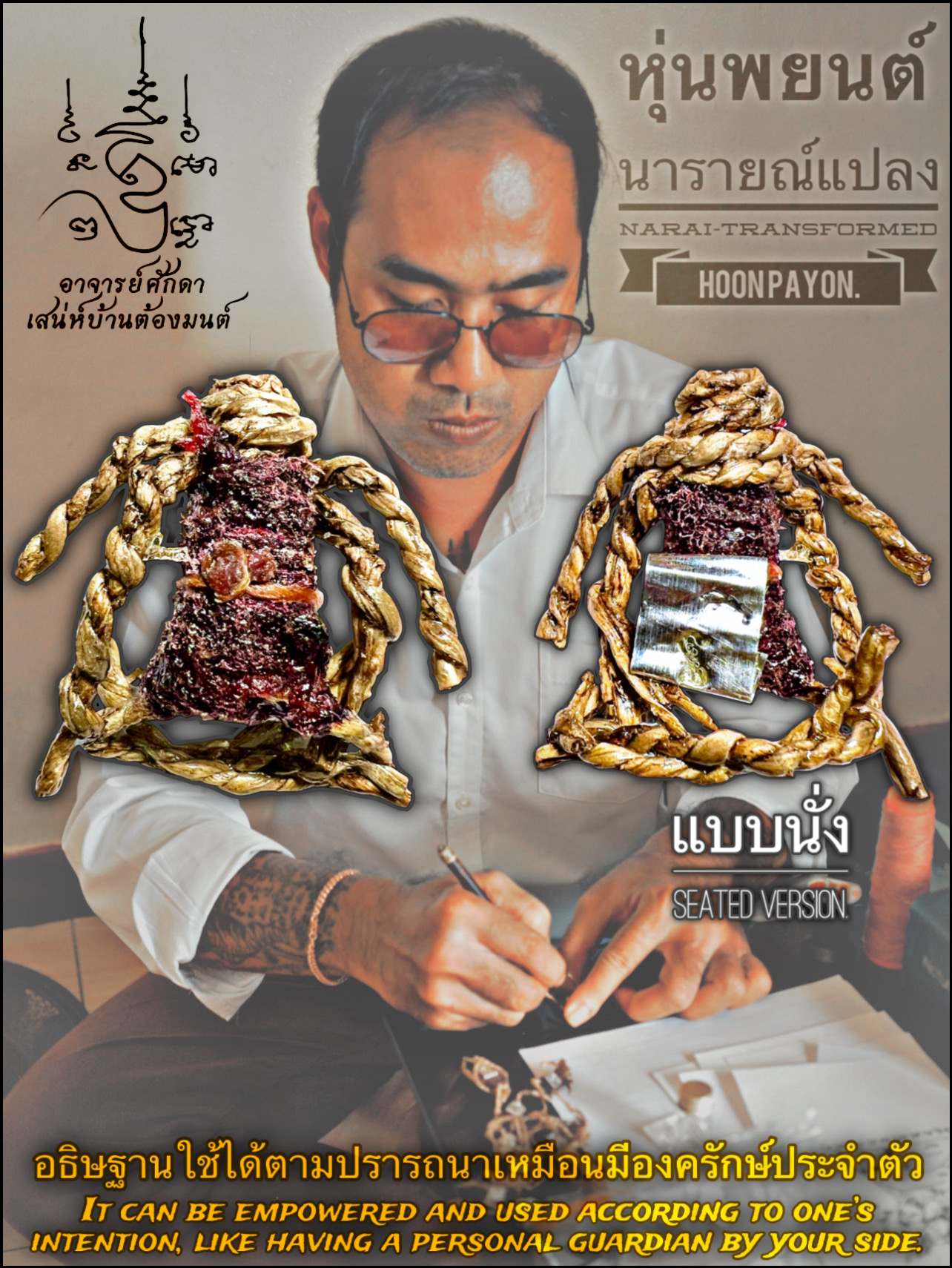 หุ่นพยนต์นารายณ์แปลง (แบบนั่ง) Narai-Transformed Hoon Payon. (seated version) SKU-03967