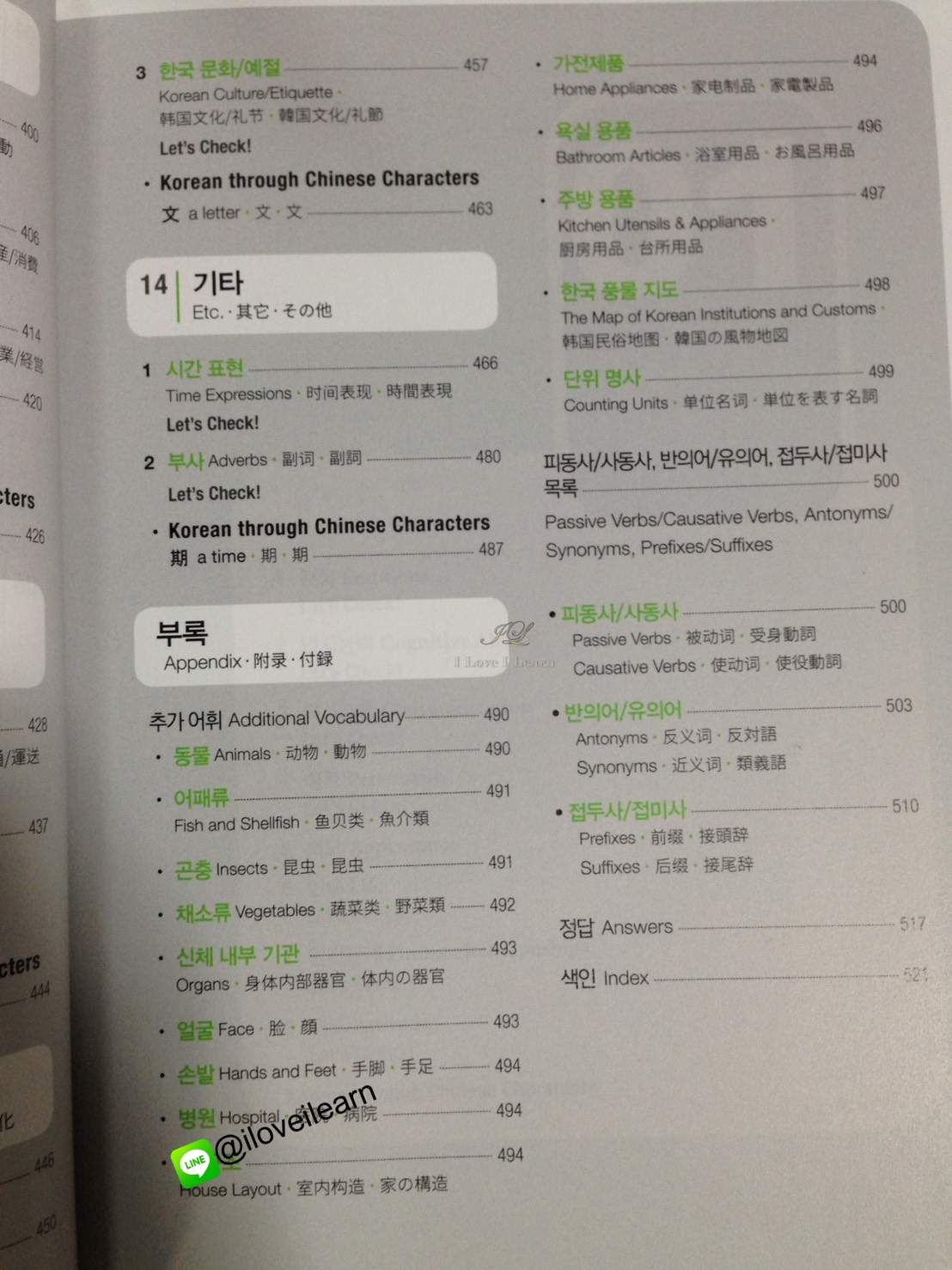 หนังสือ 2000 คำภาษาเกาหลีที่สำคัญ (ระดับกลาง) 2000 Essential Korean Words (Intermediate Level)