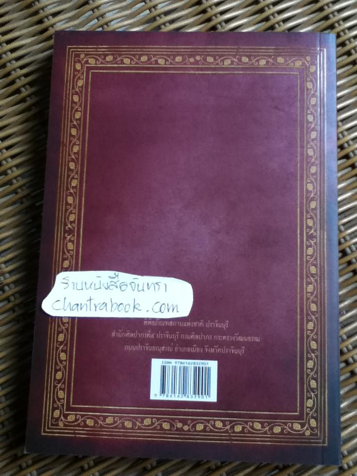 ทศภาค สมเด็จพระเจ้าตากสินมหาราช