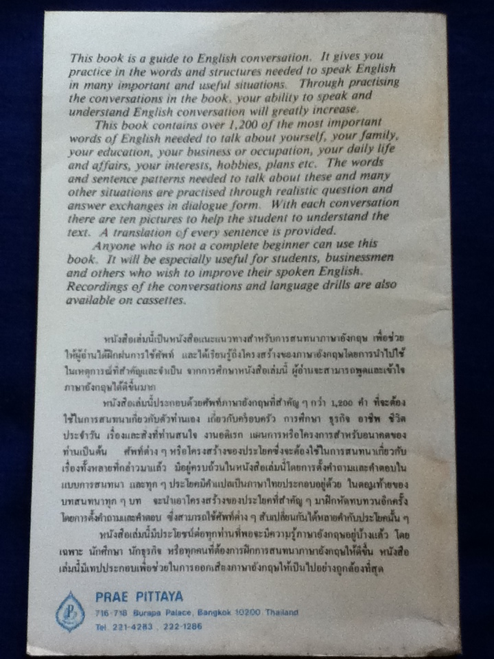 บทสนทนาภาษาอังกฤษประกอบภาพของออกซฟอร์ด