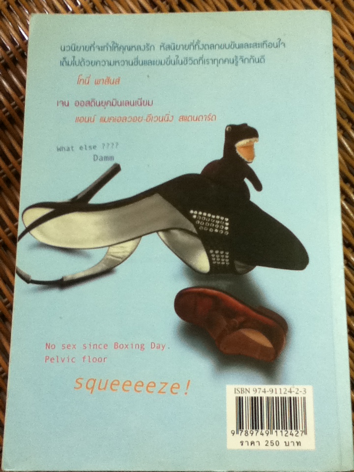 เคท เธอทำได้ยังไงเนี่ย/ แอริสัน เพียร์สัน/ เมลานี ผู้แปล