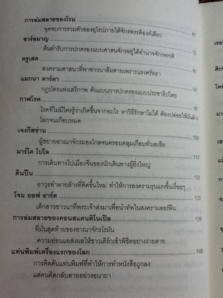 บันทึกโลก ฉบับรวมเล่ม 1-2/ คอสมอส