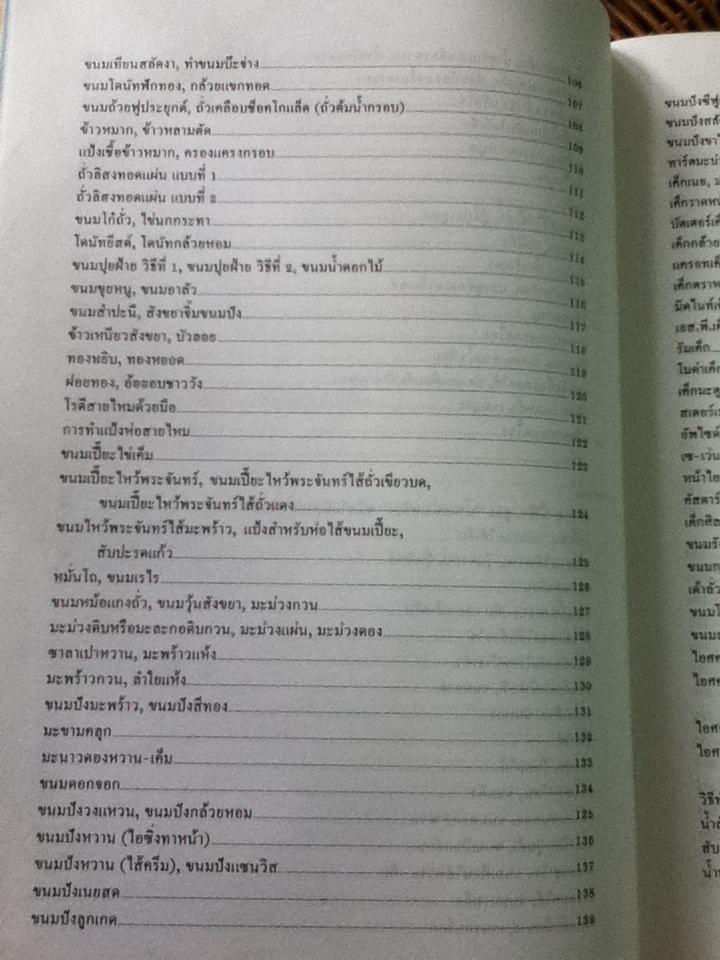 ตำราลุงขาวไขอาชีพ (ปกแข็ง)