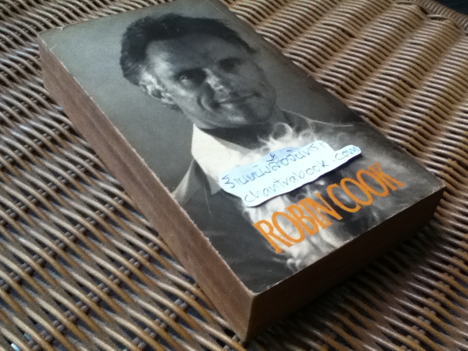 เจตนาโหด/ โรบิน คุ๊ก