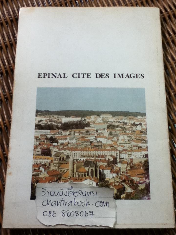 IMAGERIE D'EPINAL Catalogue