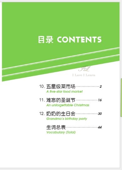 หนังสืออ่านนอกเวลาภาษาจีน The Stories of Tiantian 3D +MPR 天天的故事3D+MPR