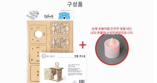 ตะเกียงสำหรับตกแต่งแบบเกาหลี ลายโครงเกาหลี 한국 장식 등불 Korean Decorative Lantern สำหรับตั้งโชว์ ประดับห้องนอน ห้องทำงาน ห้องรับแขก ห้องอาหาร (แบบที่ 2)