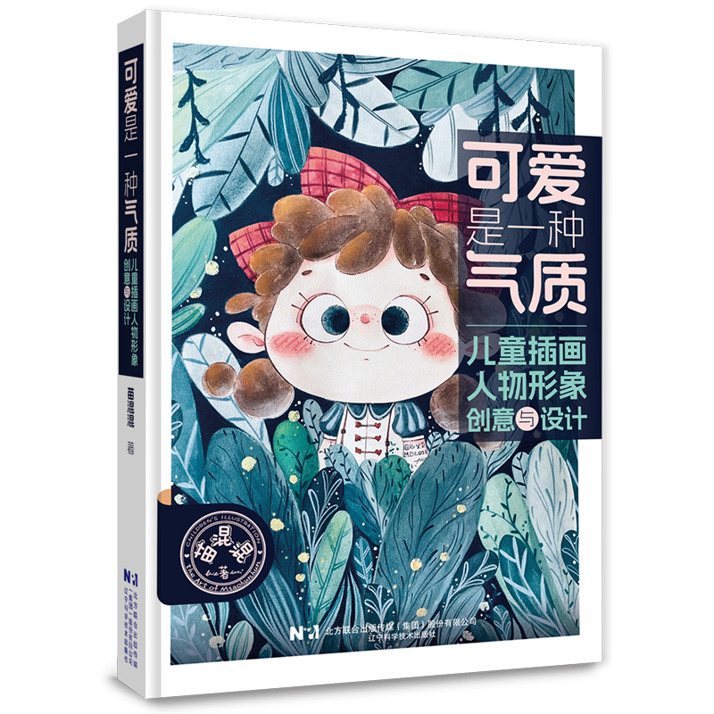 (Pre-order) หนังสือรวมภาพคาแรคเตอร์แนวนิทานเด็ก