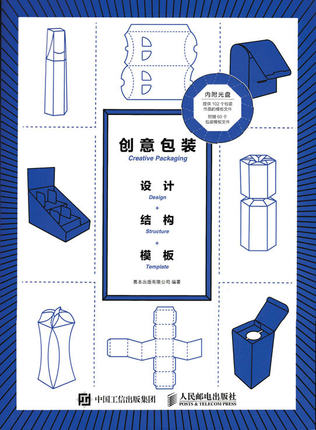 (Pre-order) หนังสือ CREATIVE PACKAGING