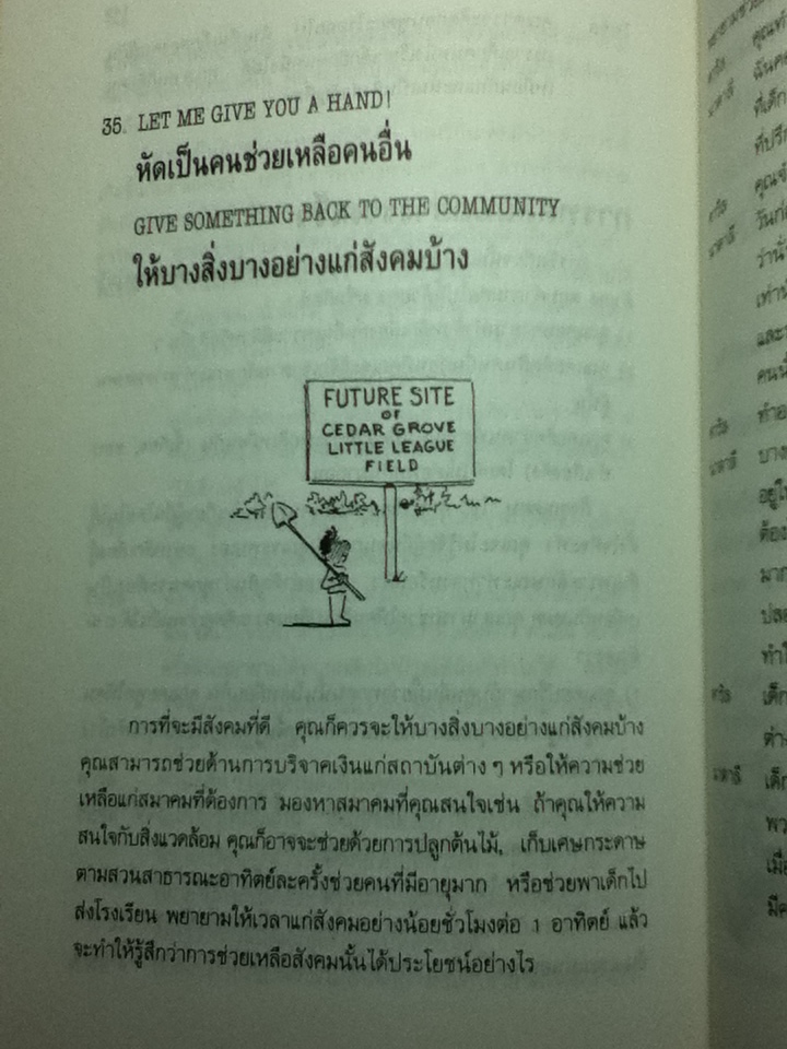 กว่าจะจบปริญญาก็สายเสียแล้ว/ ดารีล เบิร์นสไตน์