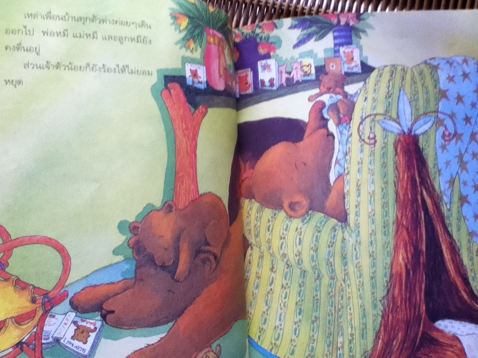 นิทานพ่อหมีรักลูกหมี/ เดบี กลีโอรี/ ทิพย์มณี ตะเภาหิรัญ ผู้แปล